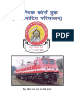 Loco Pilot Electric Loco Conventional Loco  ETC Kanpur (Hindi)