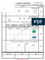 Math 2ap18 3trim4 PDF