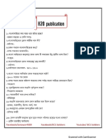 (বিশ্ববিদ্যালয় এরিয়া) লাল নীল দীপাবলি” থেকে গুরুত্বপূর্ণ প্রশ্নোত্তর