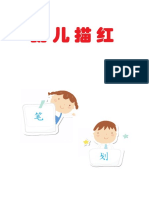 Bihualianxi PDF