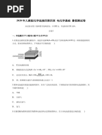 2020届高三化学考前冲刺专题强化 等效平衡选择题型 副本 Pdf