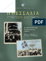 Thessalia1917 Low PDF