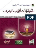 Khasiat e Abwab U Sarf PDF