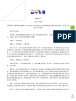 杨鹏的长难句总结 PDF