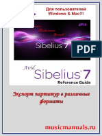 Avid-Sibelius-7-Part-5-Rus.pdf