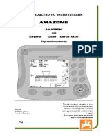 Amatron для Cayena Citan Cirrus Aktiv Бортовой компьютер: MG4288 BAG0099.1 07.12 Printed in Germany