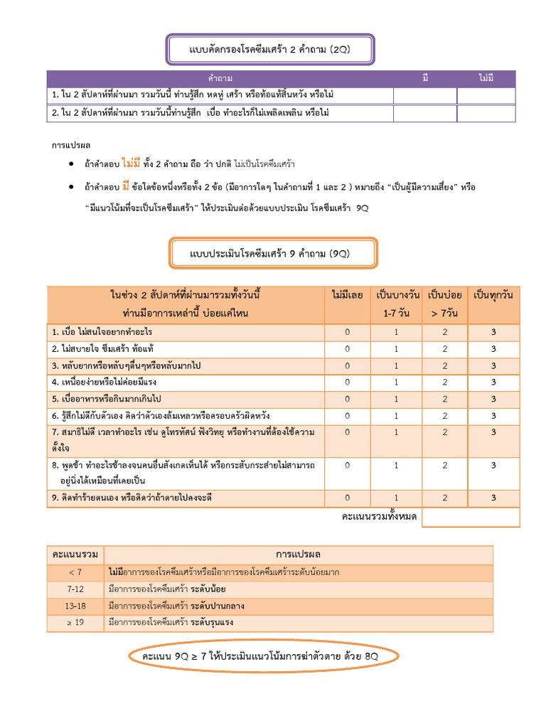 2Q 9Q 8Q | PDF