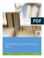 ჰენდაუთ 1 PDF