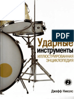 UI Illyustrirovannaya Entsiklopedia PDF