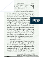 కృష్ణ యజుర్వేదం PDF