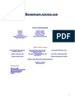 seaman.ucoz.ua - навигационная гидрометеорология - 2010 (34с)