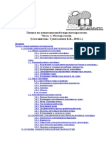 Тунеголовец В.П. - Лекции по навигационной гидрометеорологии - 2002 г (200c)