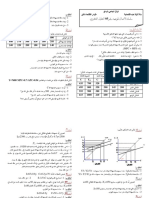 سلسلة رقم 5 PDF