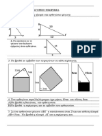 ΘΕΜΑ 7 PDF