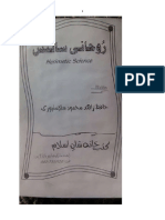 Rohani Science PDF Free