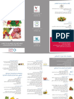 DEP ALIMENTAIRE Exe 5 PDF