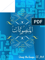 Al Manshubat PDF