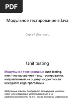 2.a JUnit