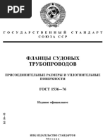 ГОСТ РВ 15.208-2005 Sistema Razrabotki I Postanovki Produkts | PDF