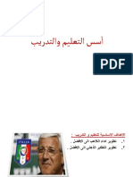 أسس التعليم والتدريب PDF