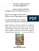 Sundarakanda Telugu 3 Powerful Slokas