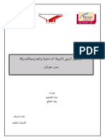 المهمه الاولى PDF