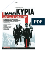 ΒΑΛΚΥΡΙΑ ΣΚΟΤΩΣΤΕ ΤΟΝ ΧΙΤΛΕΡ Βιβλίο PDF