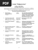 Контрольная Работа На Тему Сучасная Проза Беларусі І Творчасць Г. Бураўкіна