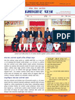 PSC Nepal quarterly newsletter highlights key updates