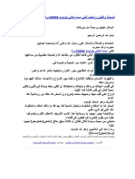 للمحبة والقبول والجلب تتلي اسمه تعالي (ودود) 20000مرة