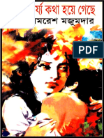 Ashchorjo Kotha Hoye Geche by Samaresh Majumdar  (BDeBooks.Com).pdf