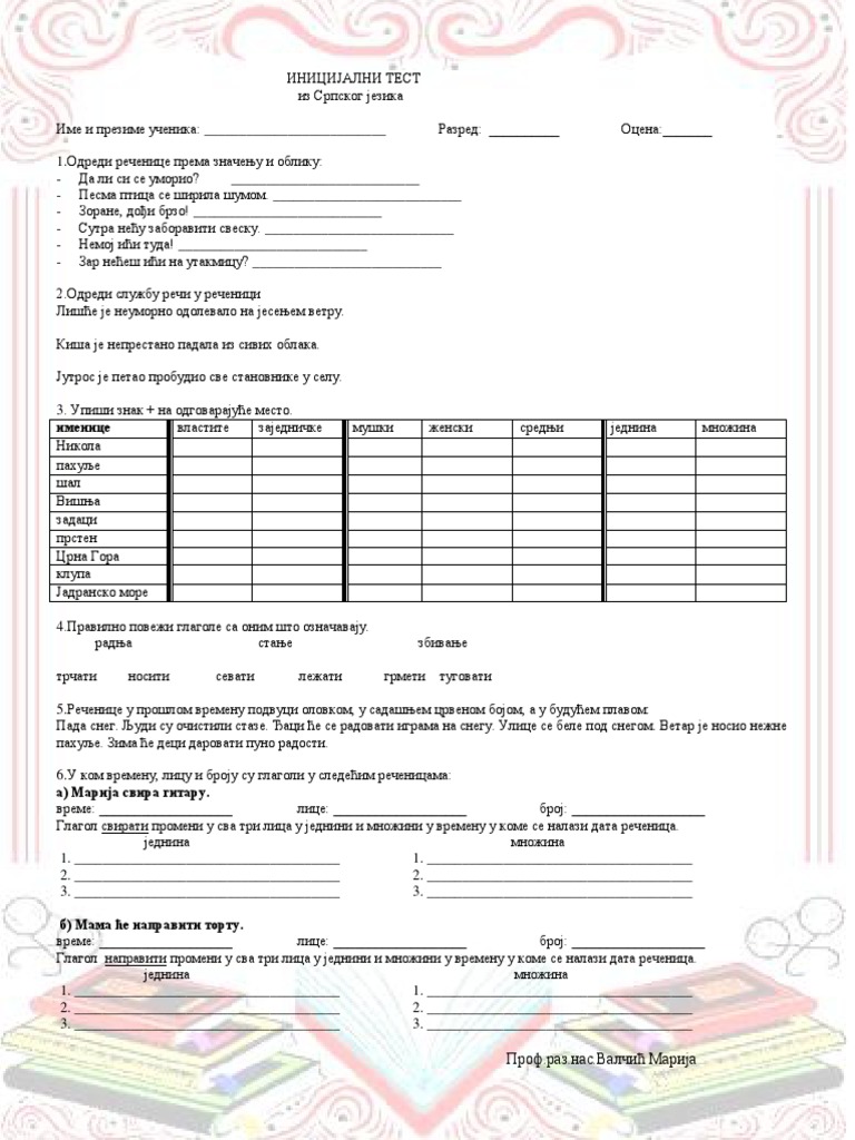 Inicijalni Test Iz Srpskog Jezika | PDF