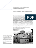 ATHONIKA 2015 PDF PDF