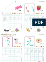 ひらがな PDF