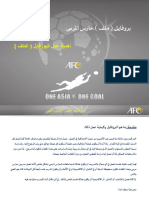 ملف المدرب PDF
