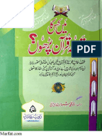 میں کس کا ترجمہ قرآن پڑھوں PDF