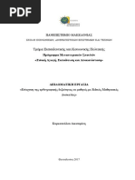 Archive | PDF