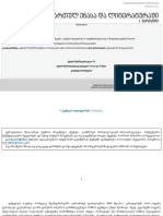 I ვარიანტი PDF