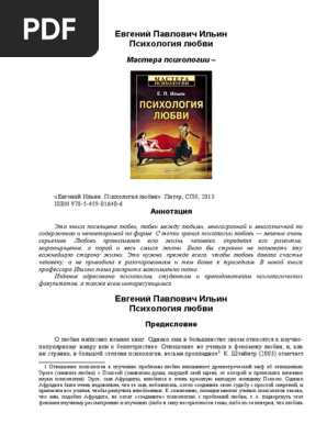 Love Psychology | PDF