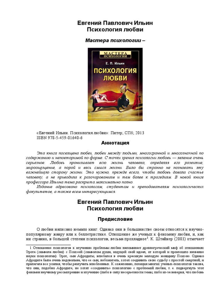 Love Psychology | PDF
