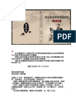 012210 - 梁若瑜老师命例精选集第二册 感情类（简体）