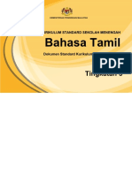 014 DSKP KSSM BAHASA TAMIL TINGKATAN 3.pdf