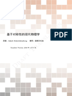 PFS Normalver PDF