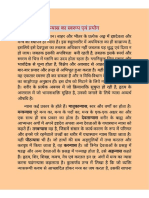 न्यास का स्वरूप-WPS Office PDF