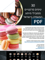 טיפים מיתוג מעסיק להדפסה PDF