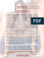 Rupa Ki Bas Ki Masti (PDFDrive) PDF