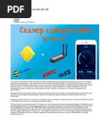 Сканер сотовой сети 2G_3G_4G