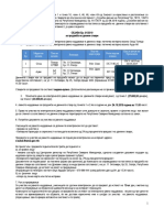 1-2019 Оглас за продажба ДРС 1368513056