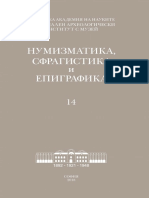 Нумизматика, сфрагистика и епиграфика - 14 за 2018 г PDF