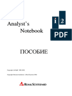 Учебник по ANB.pdf